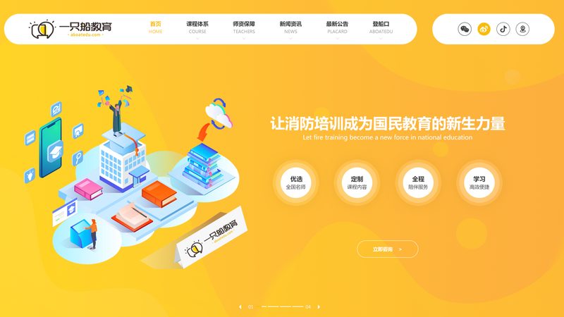 企业网站托管怎么选