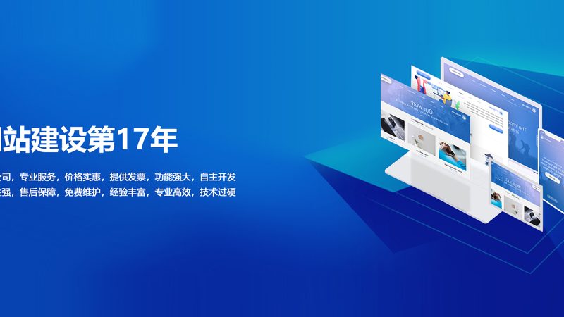 手机网站适配公司推荐