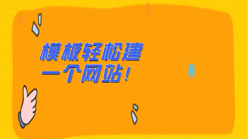 北京营销型网站建设，价格差异到底藏在哪