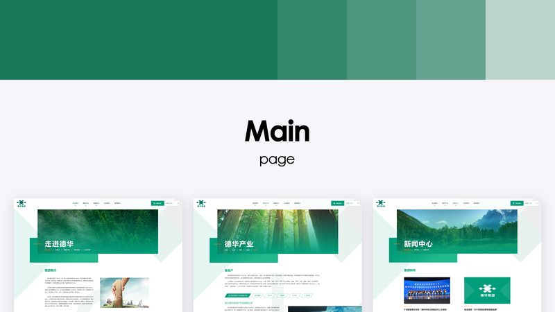 揭秘网站制作公司资质排名背后的真相