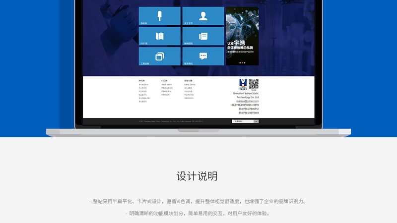 企业官网如何选择响应式设计？关键因素解析