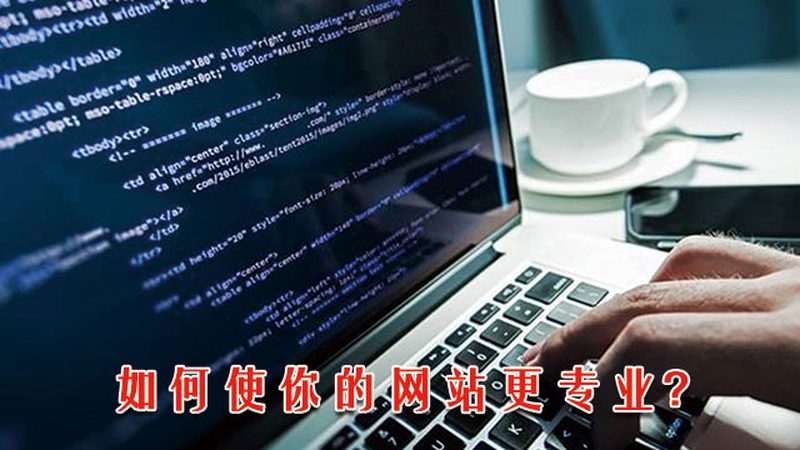 企业官网重建周期揭秘：揭秘影响重建速度的关键因素